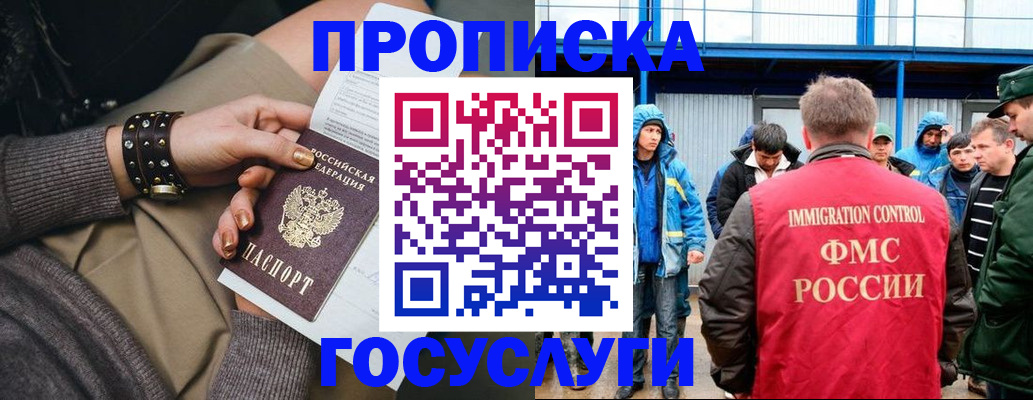 прописка паспорт в Сосновке