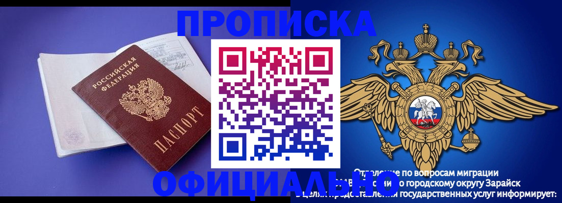 прописка в квартире в Сосновке