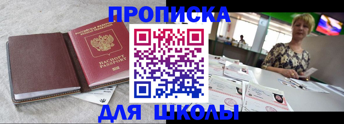 временная регистрация 2025 в Сосновке