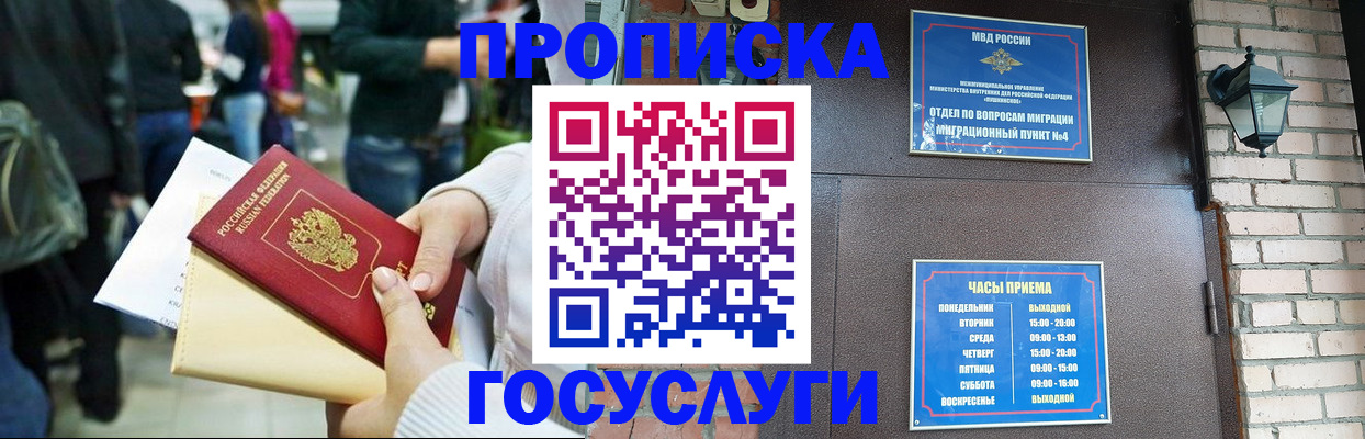 найти адрес прописки в Сосновке